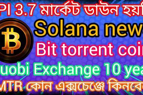 CPI DATA Crypto | Bitcoin news bangla | Bit torrent | Solana